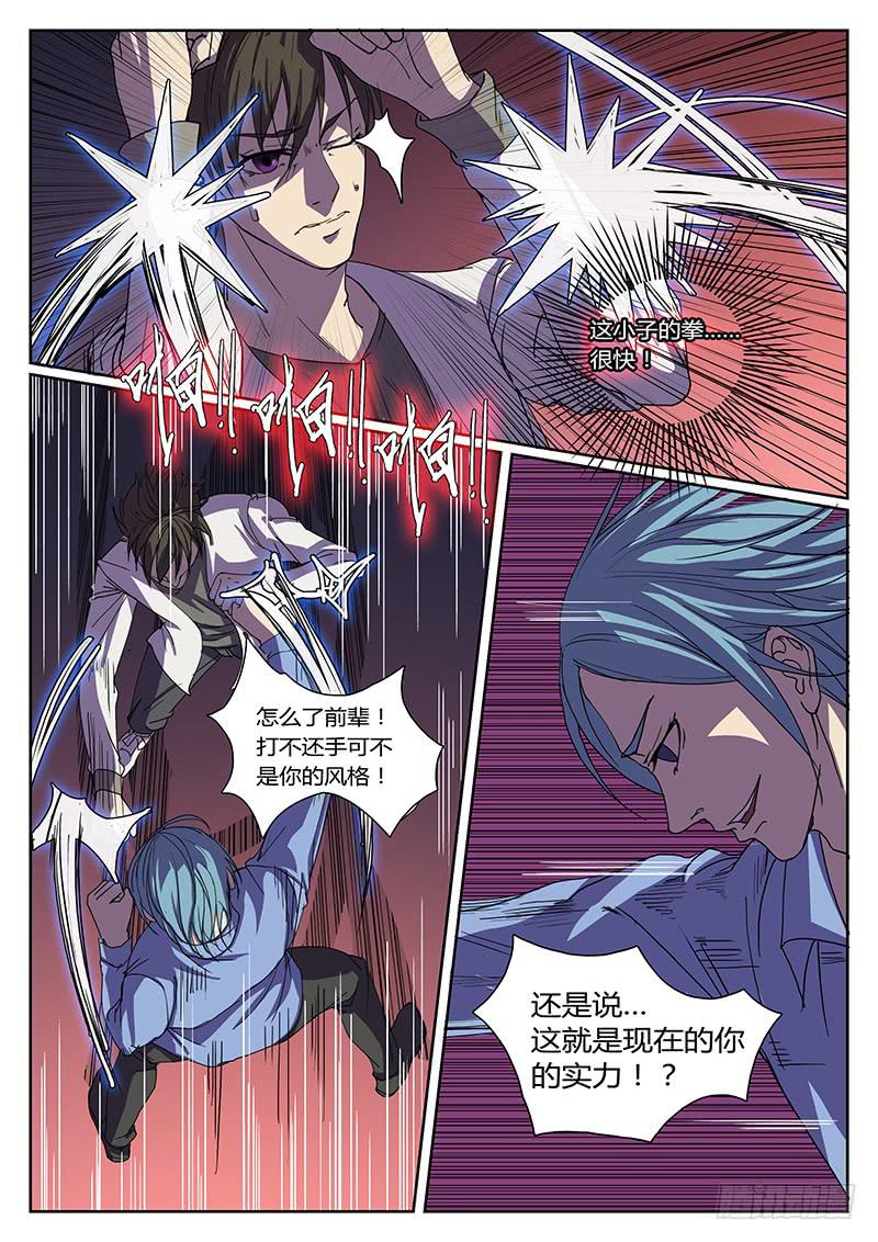 第四回 夜色7