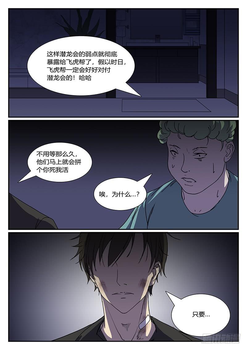 第四十五回 暗与光（五）4