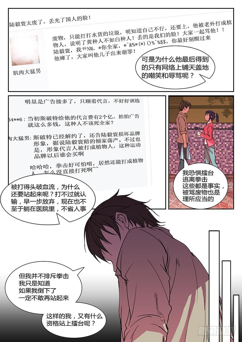 第三回 思绪8