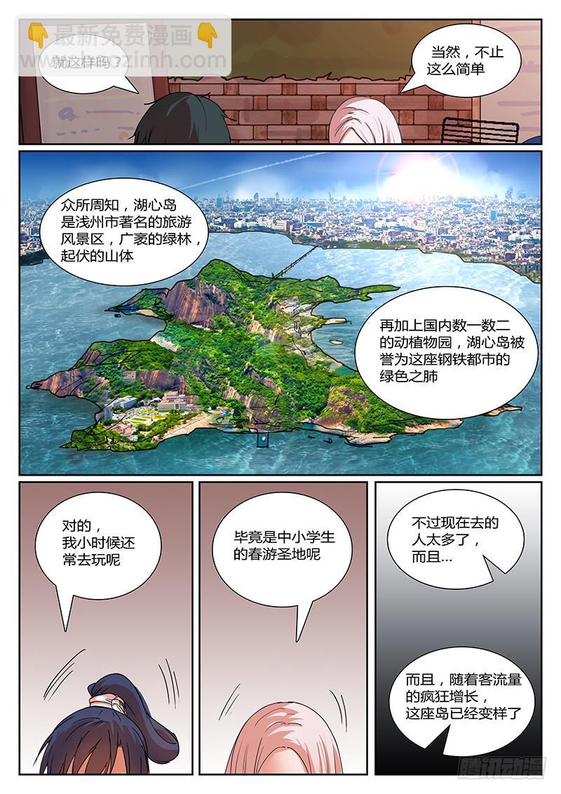 第八回 内情3