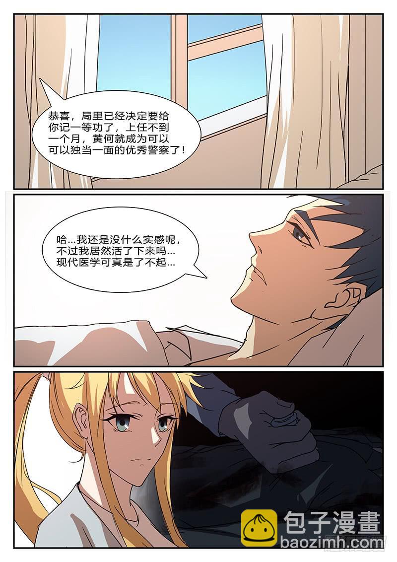 第四十一回 暗与光7