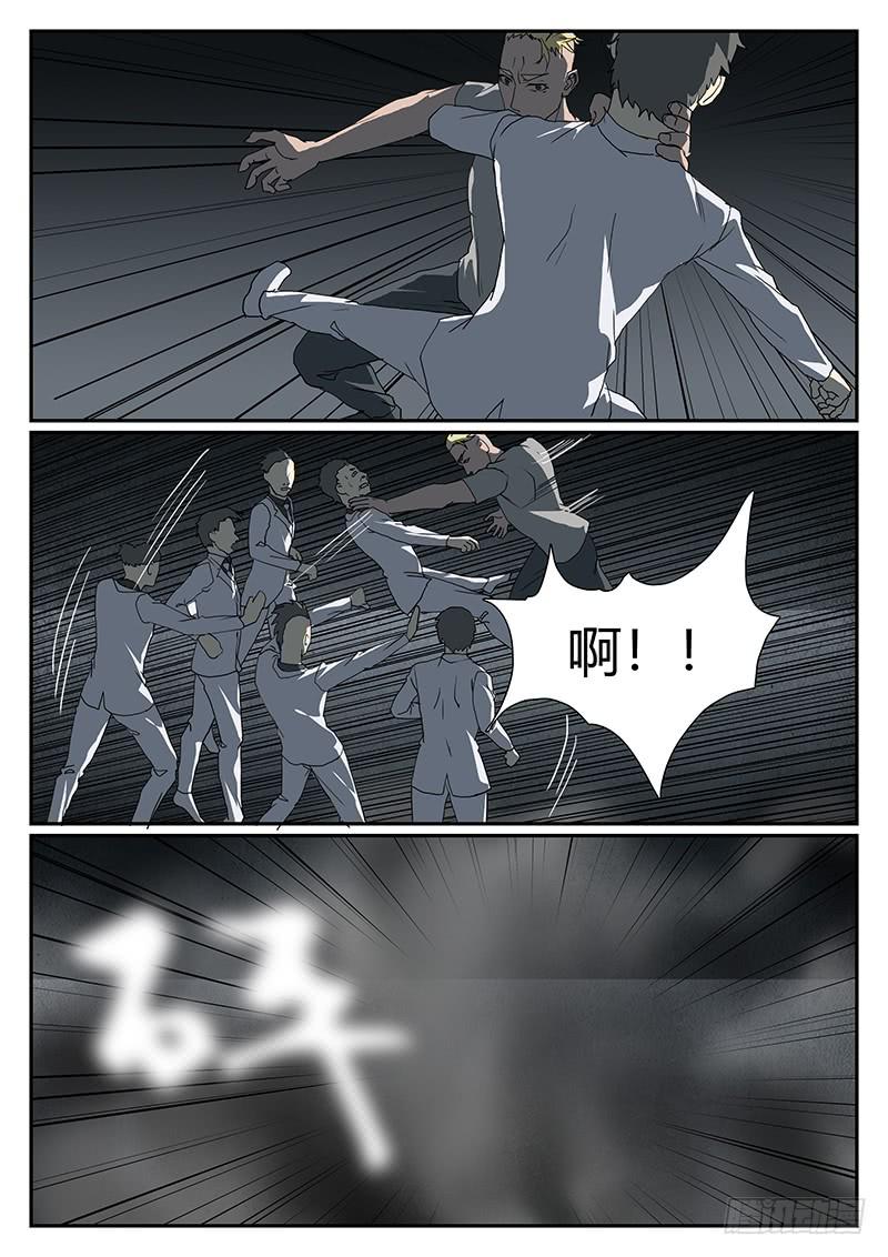 第四十八回 不眠之夜（三）6