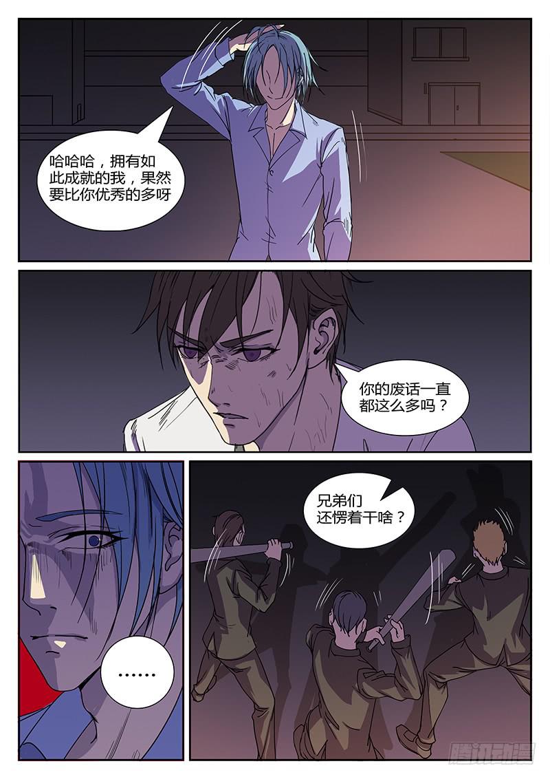 第五回 恶战4