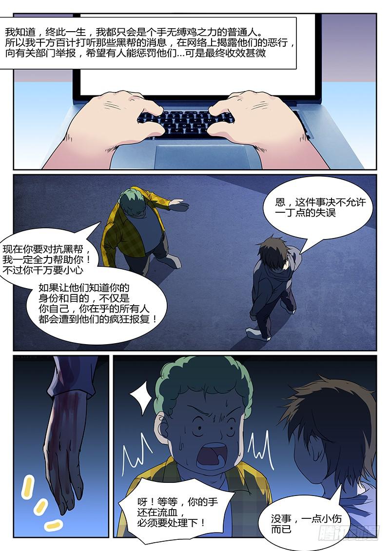 第十六回 危险的女人们（一）5