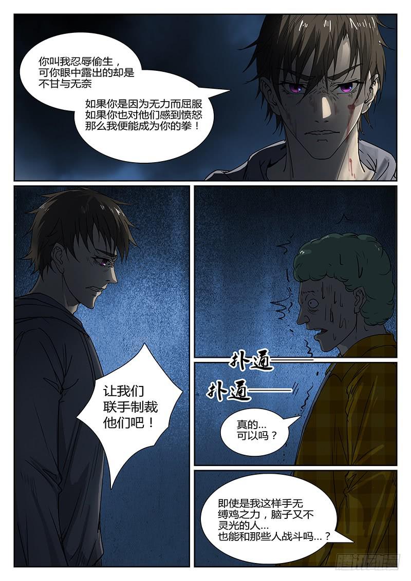 第十四回 悲鸣（一）3