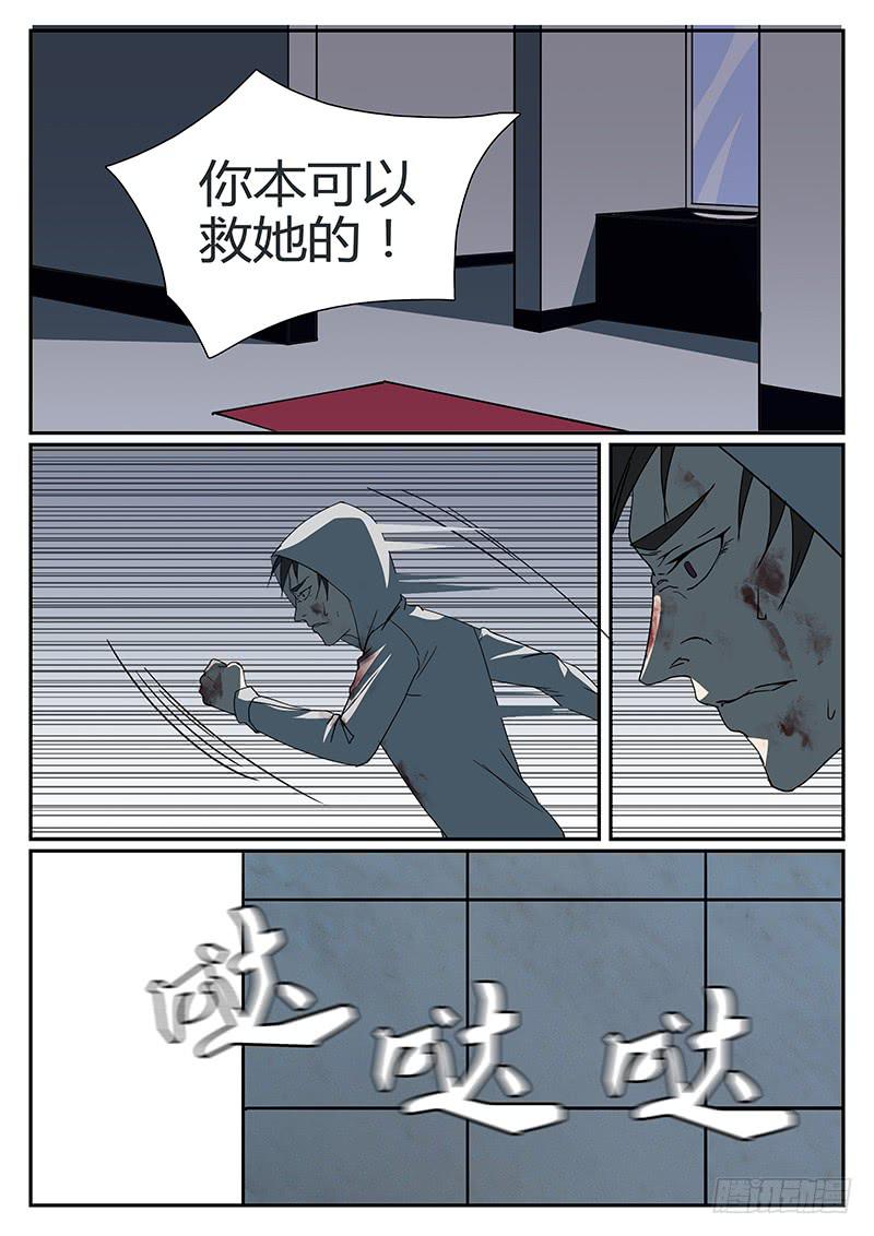 第三十二回 怒火（二）6