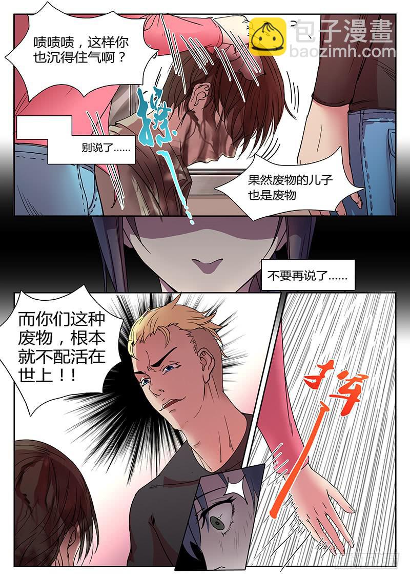 第一回 无牙之犬14