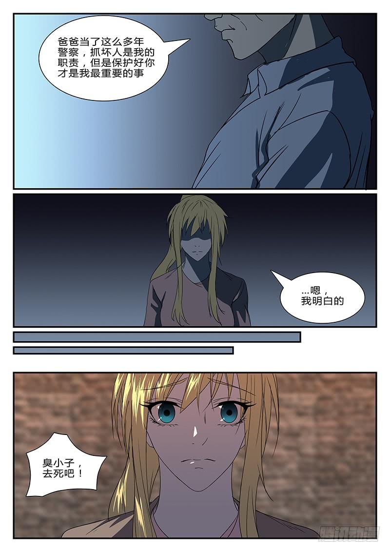 第二十五回 处刑之夜（七）4