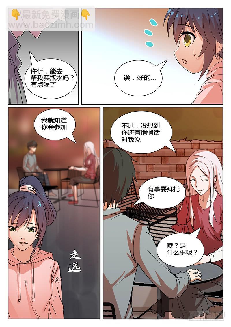第九回 决意5