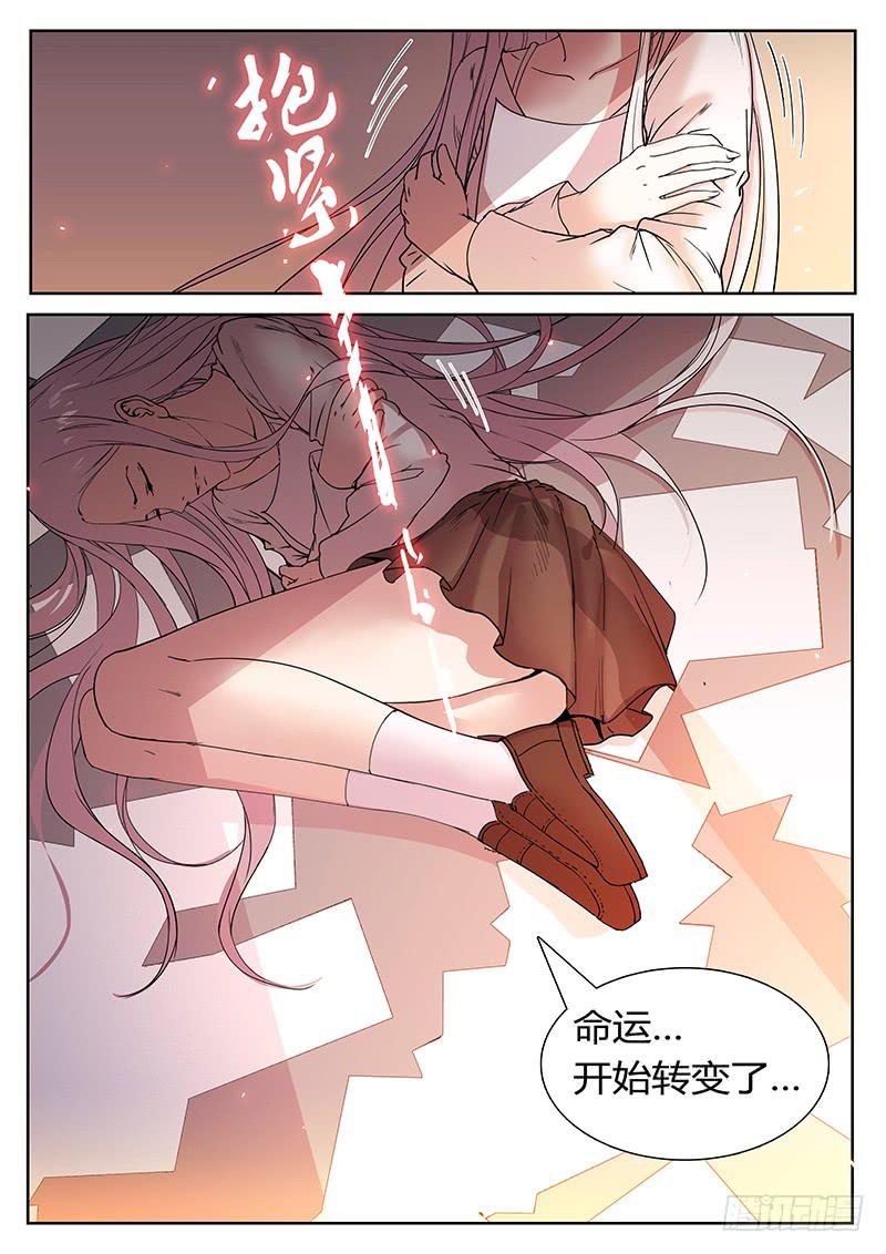 第二回 雄狮13