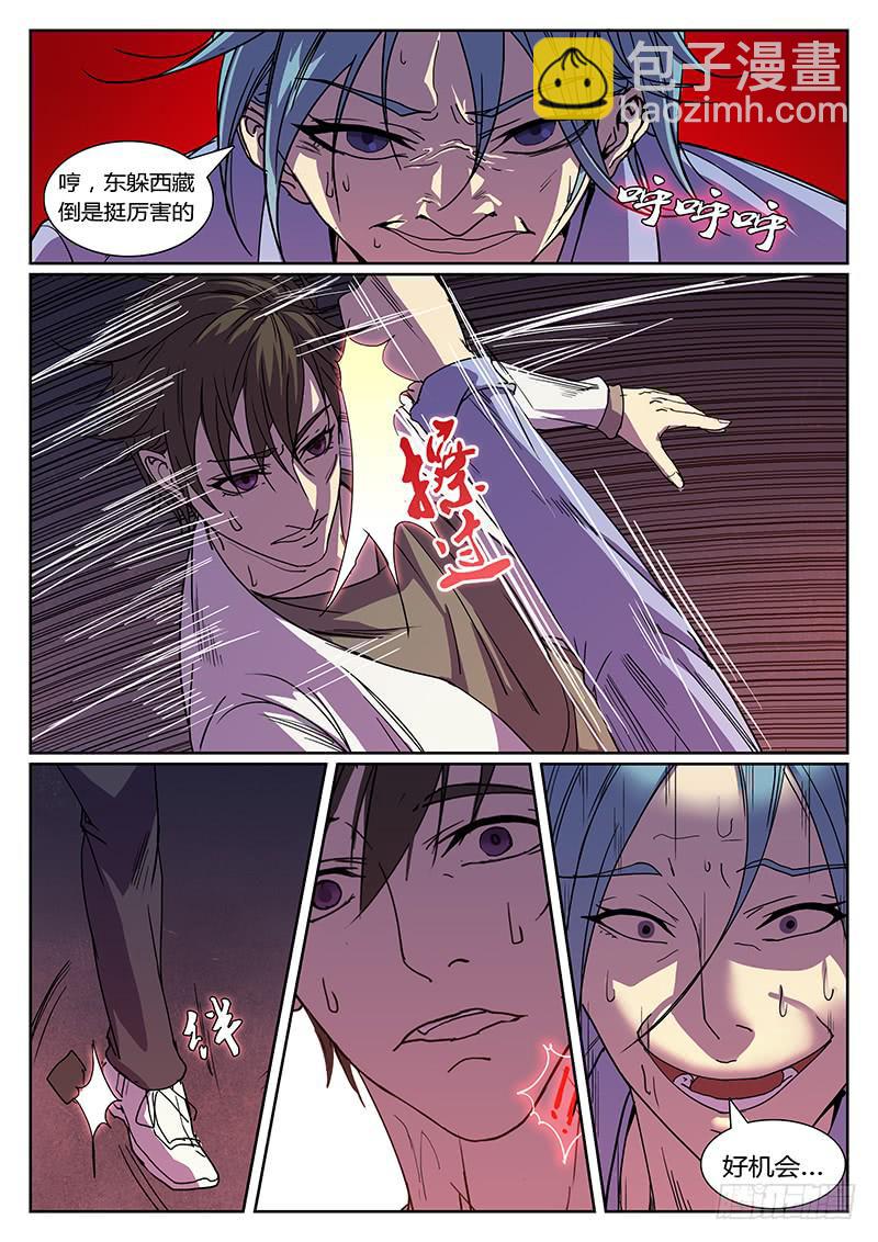 第四回 夜色9