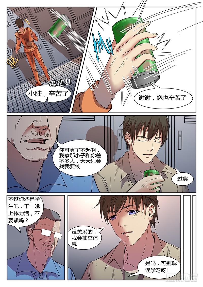 第一回 无牙之犬2