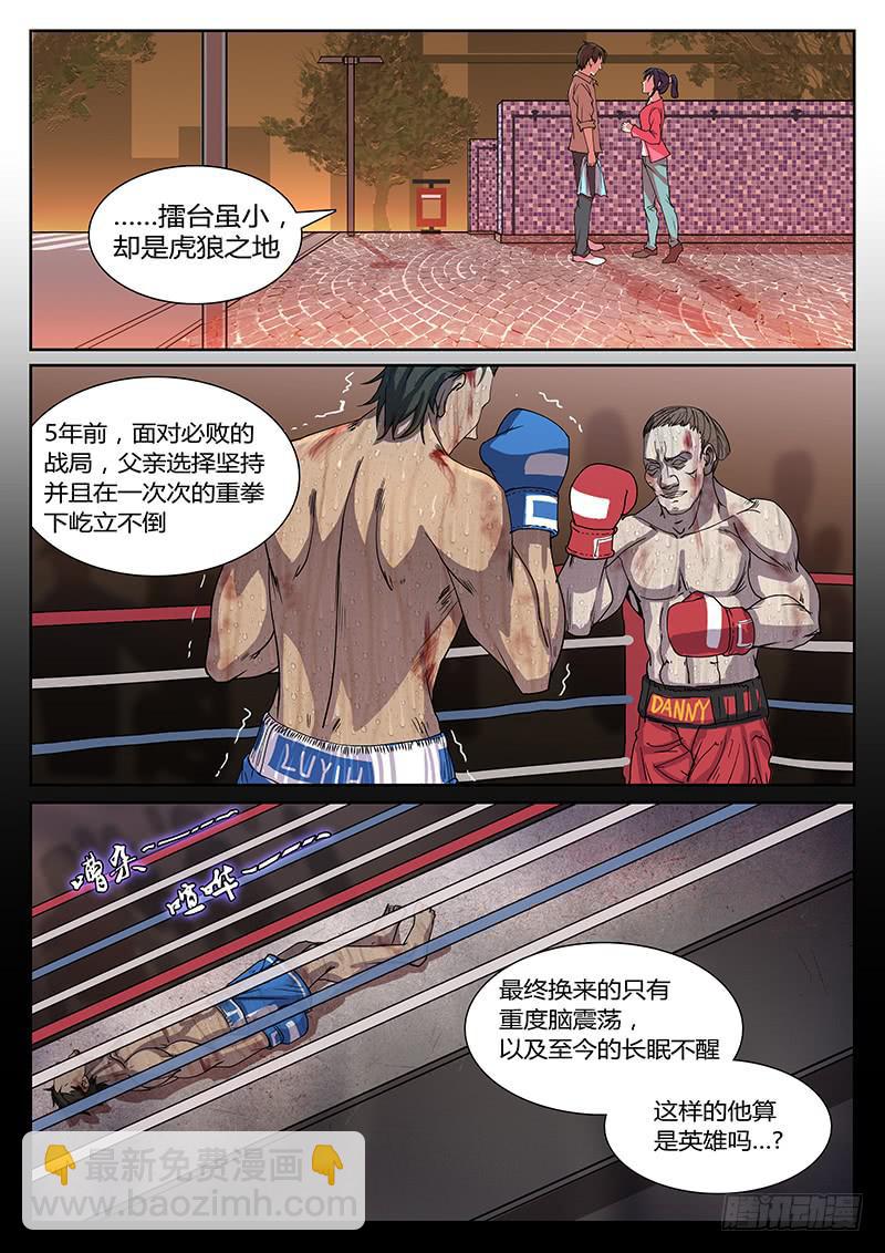 第三回 思绪7