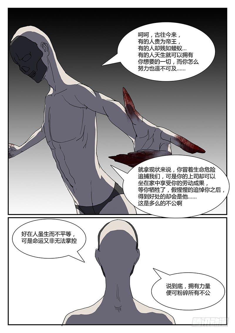 第三十五回 蜕变（二）10