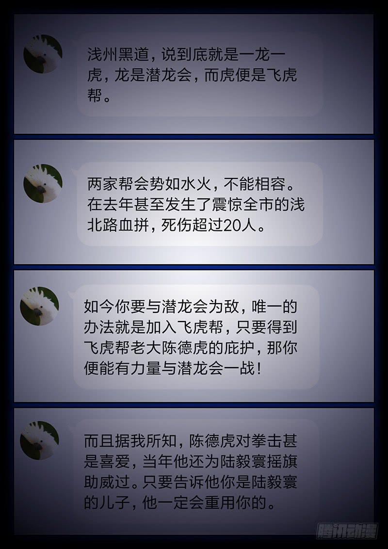 第十回 导火之夜（上））4