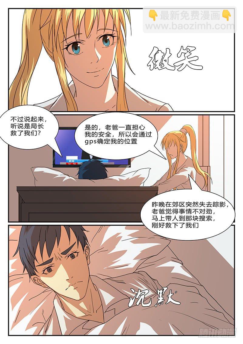 第四十二回 暗与光（二）1