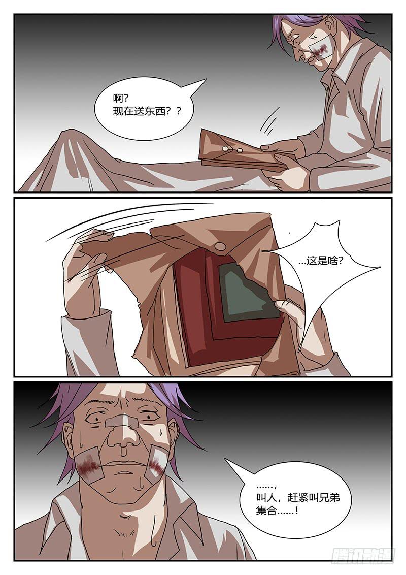 第四十五回 暗与光（五）3