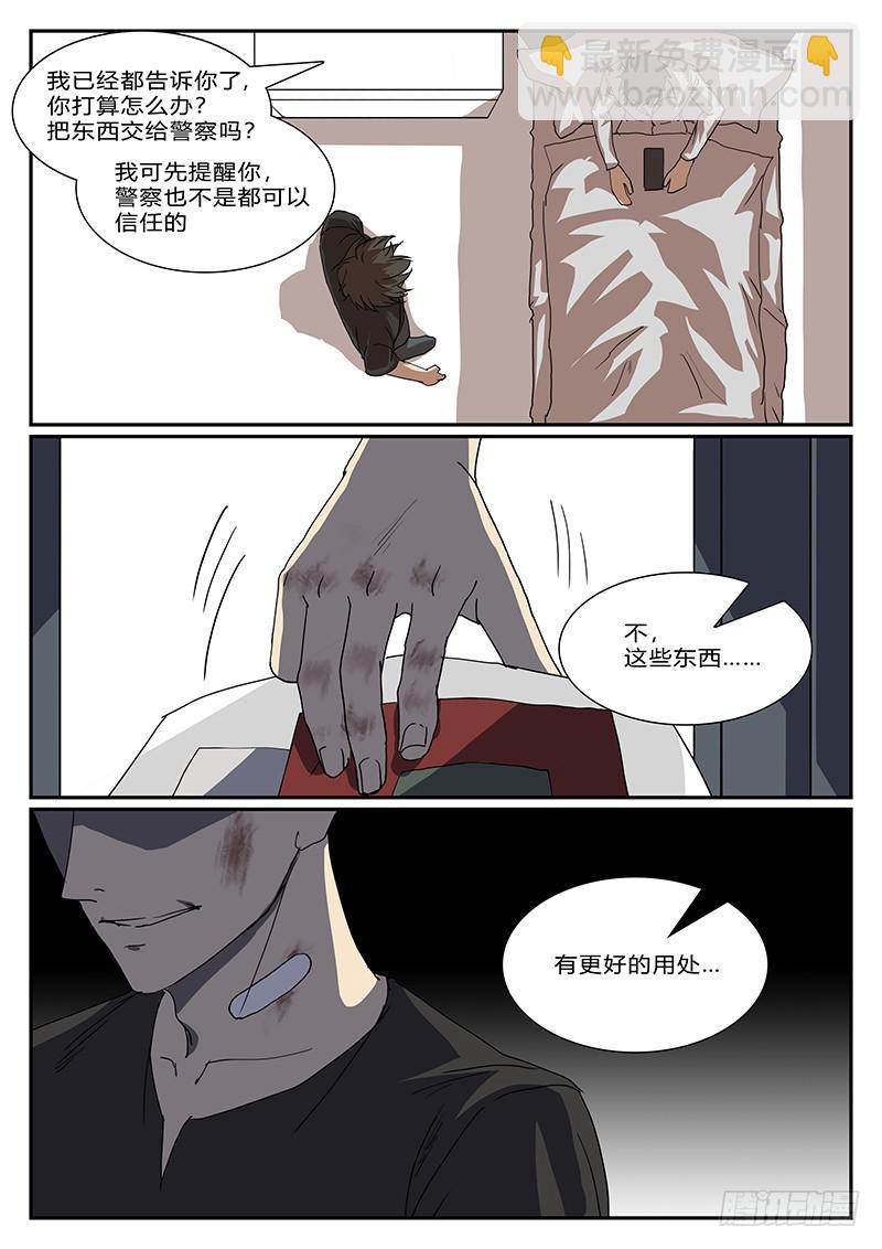 第四十四回 暗与光（四）4