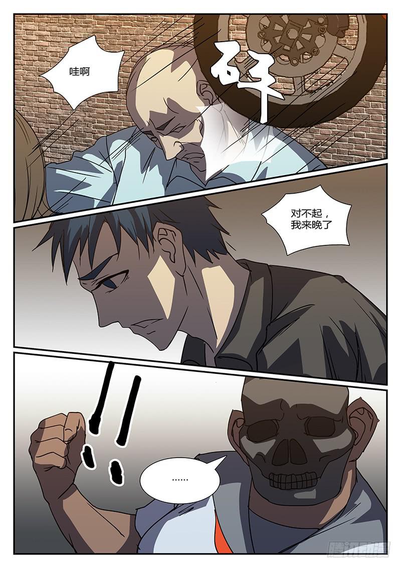 第二十四回 处刑之夜（六）9