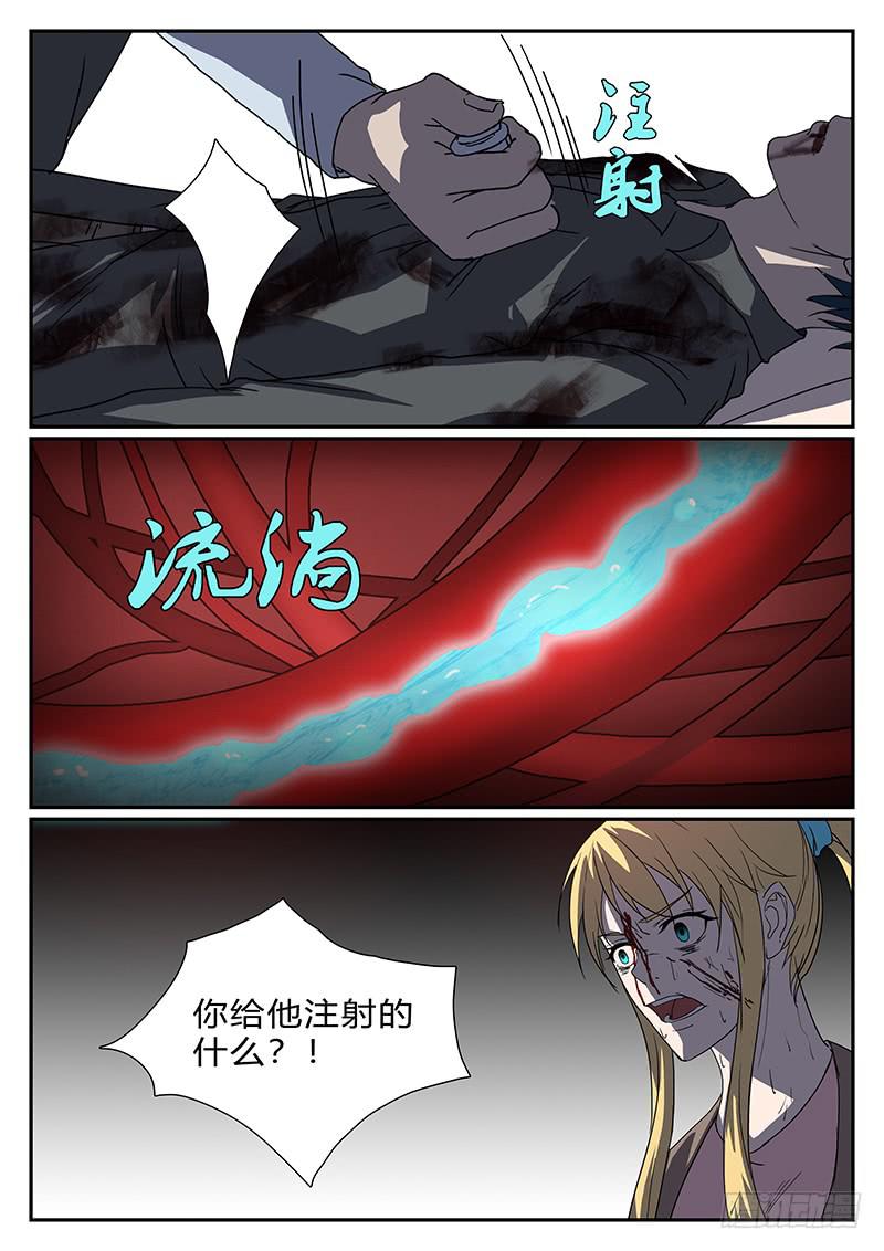第四十回 绝处逢生9