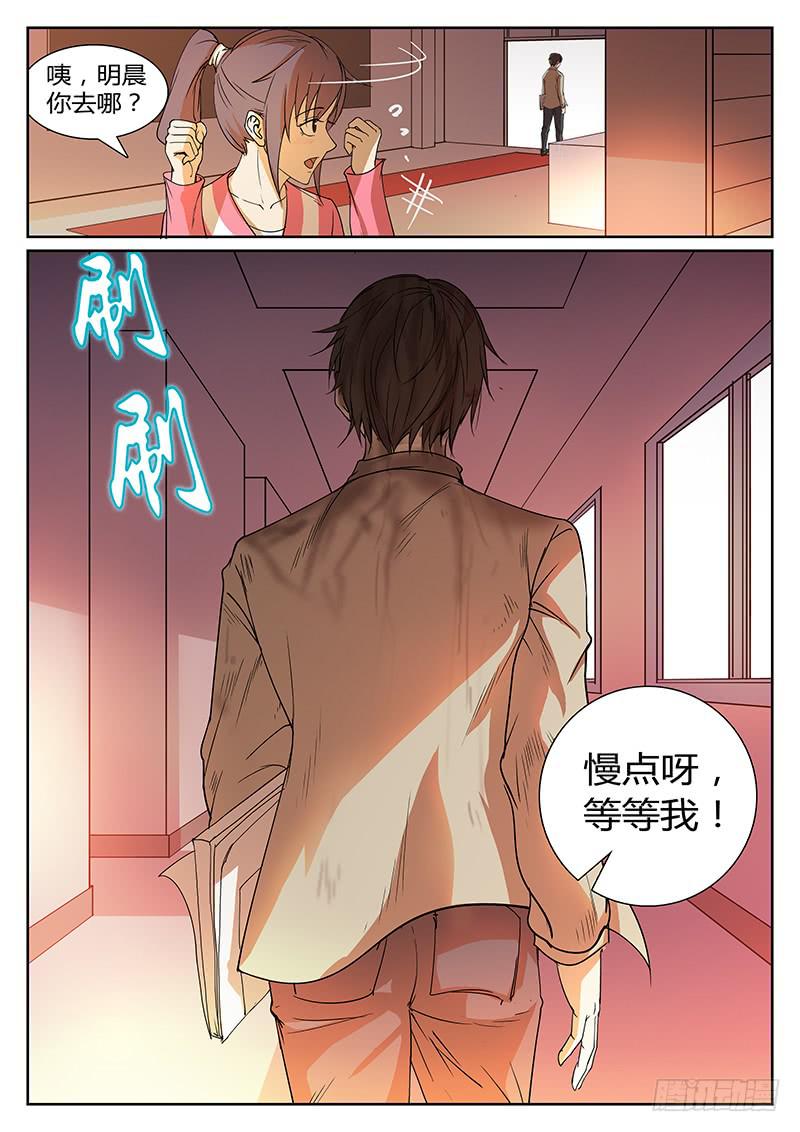 第二回 雄狮10