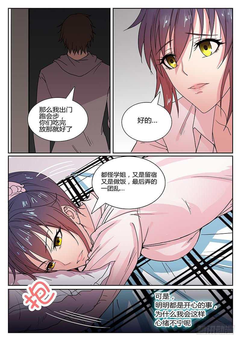 第十回 导火之夜（上））2
