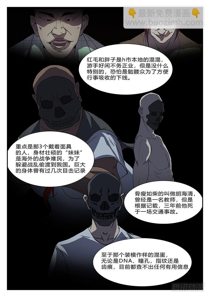 第四十二回 暗与光（二）3