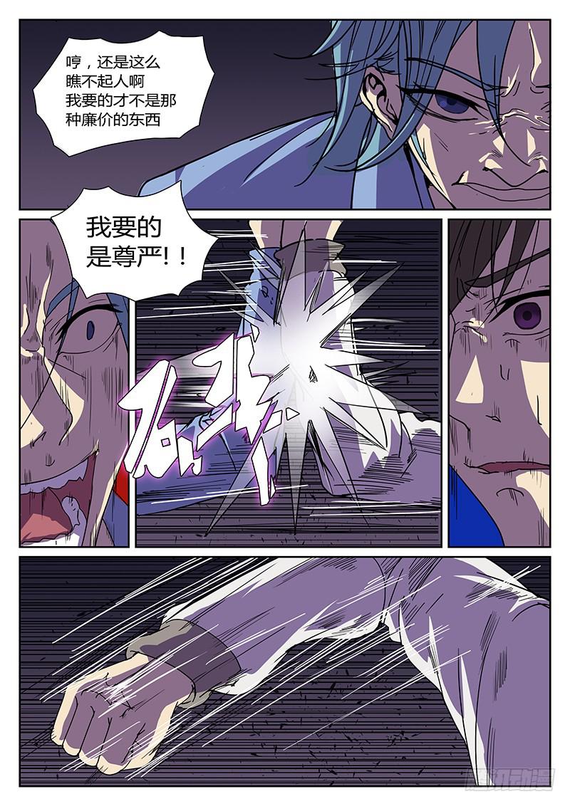 第四回 夜色15