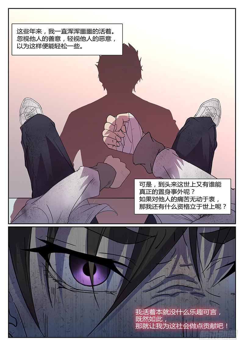 第九回 决意3