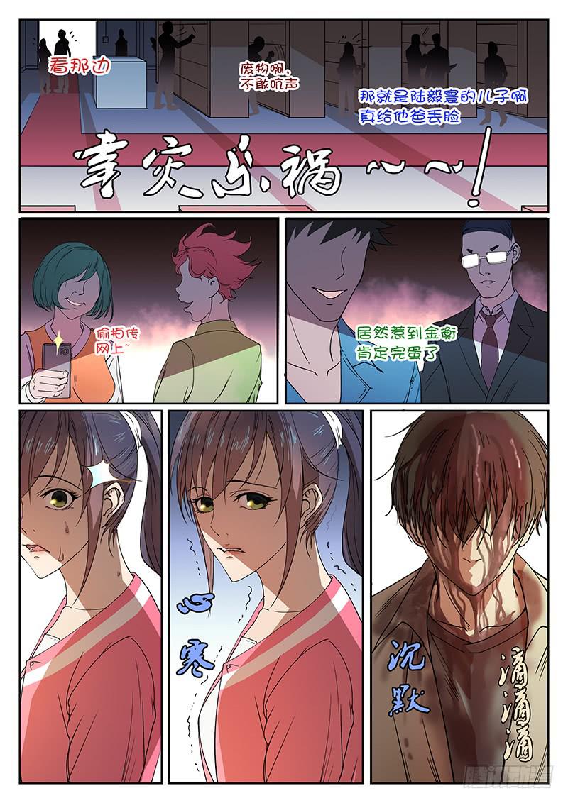 第一回 无牙之犬13
