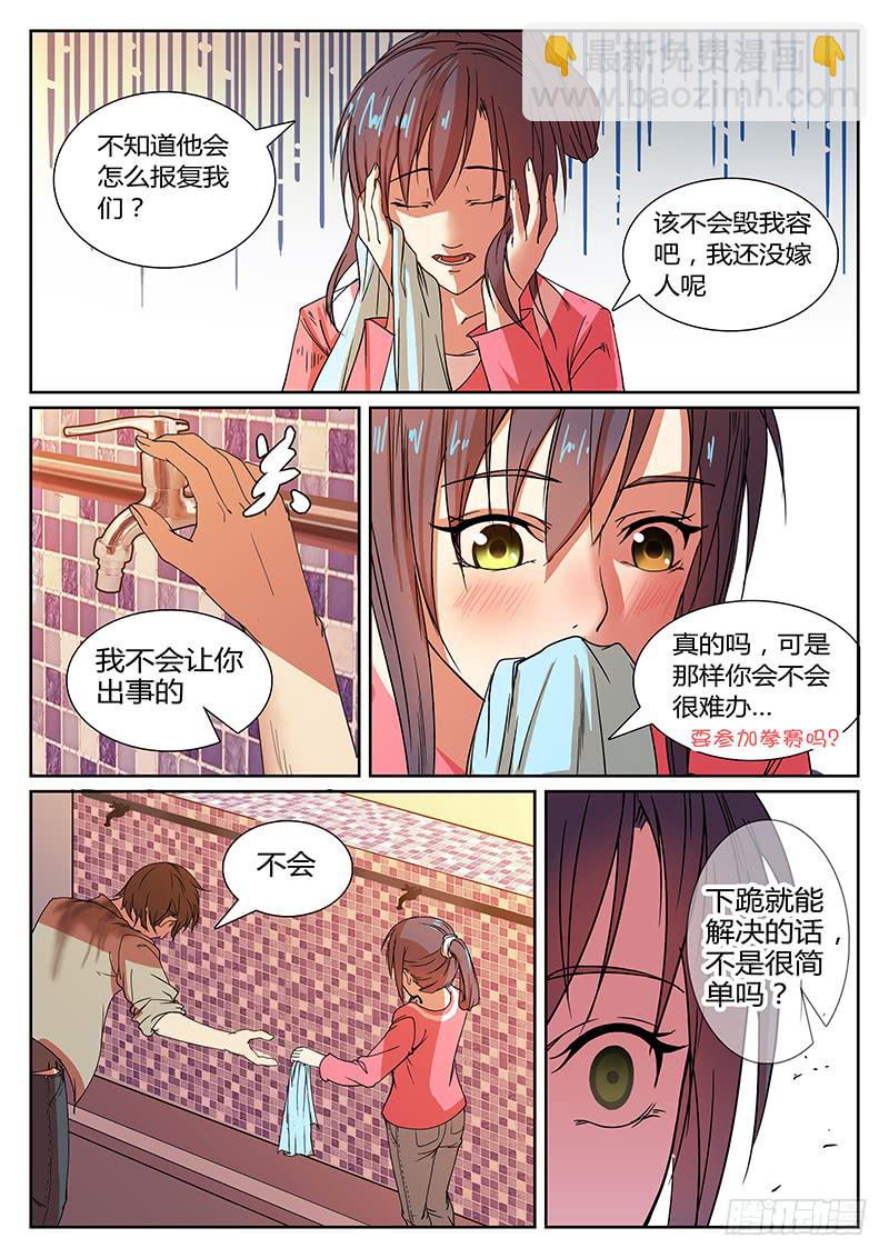 第三回 思绪3
