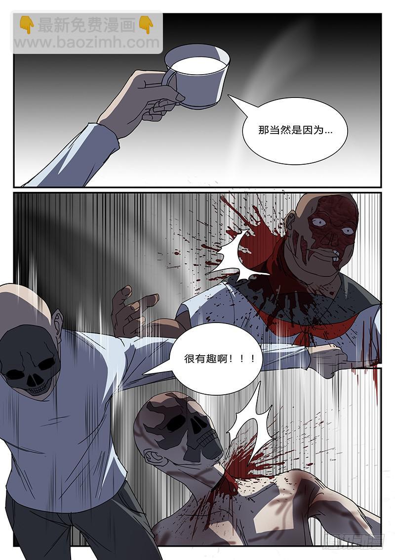 第三十八回 绝境（三）7
