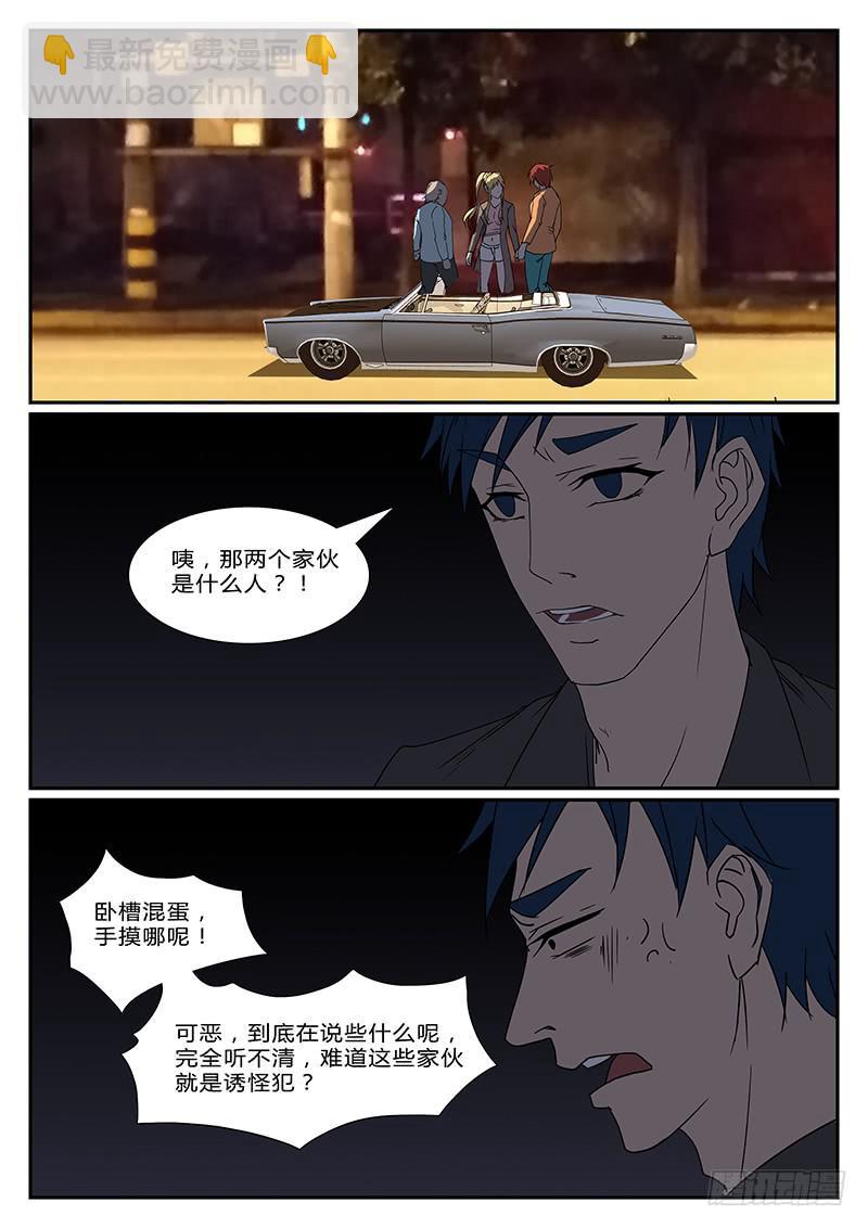 第二十三回 处刑之夜（五）1