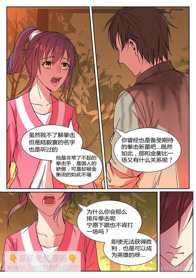 第三回 思绪6