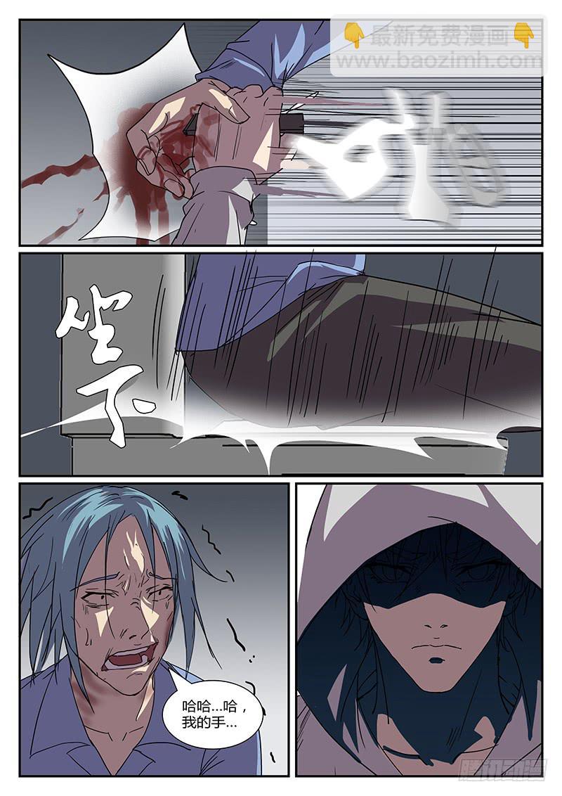 第三十回 处刑之夜（十二）7