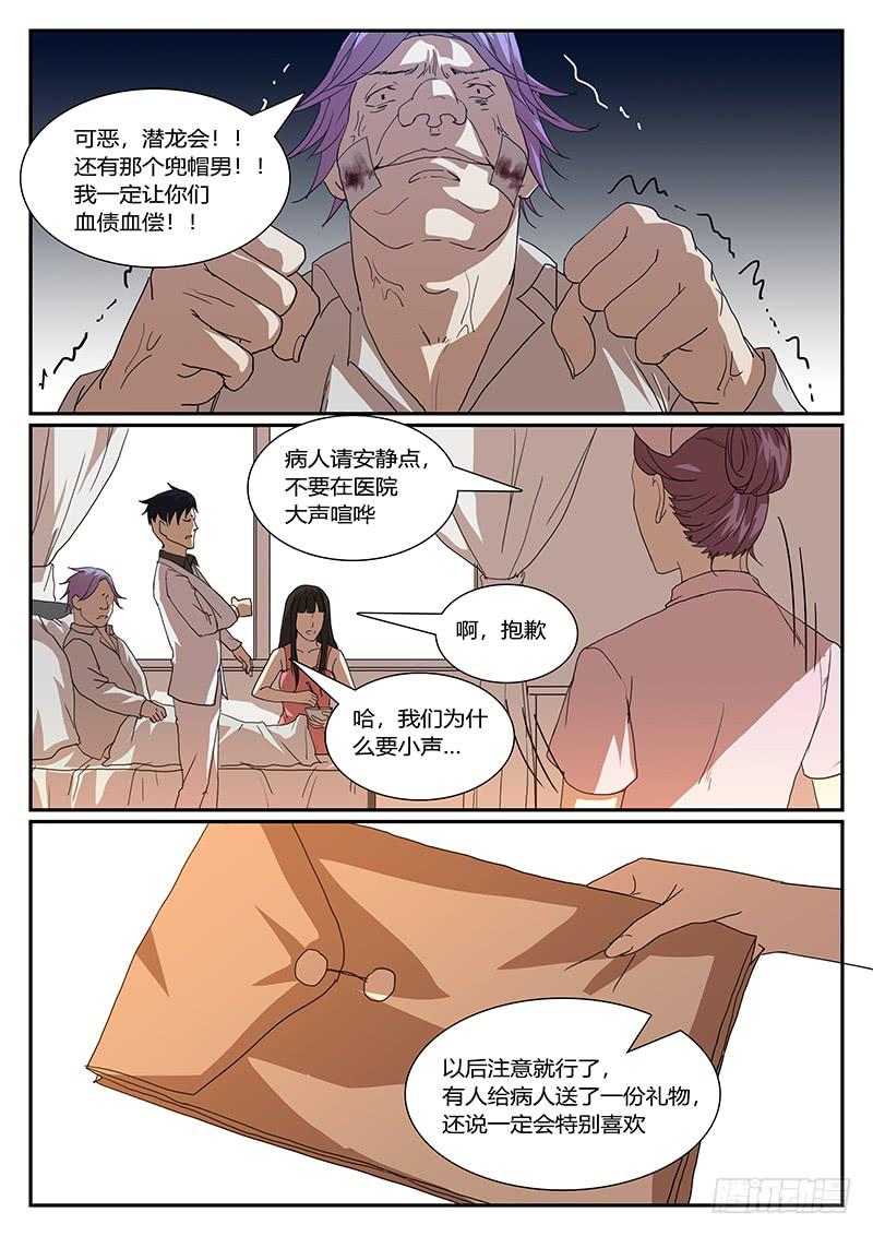 第四十五回 暗与光（五）2