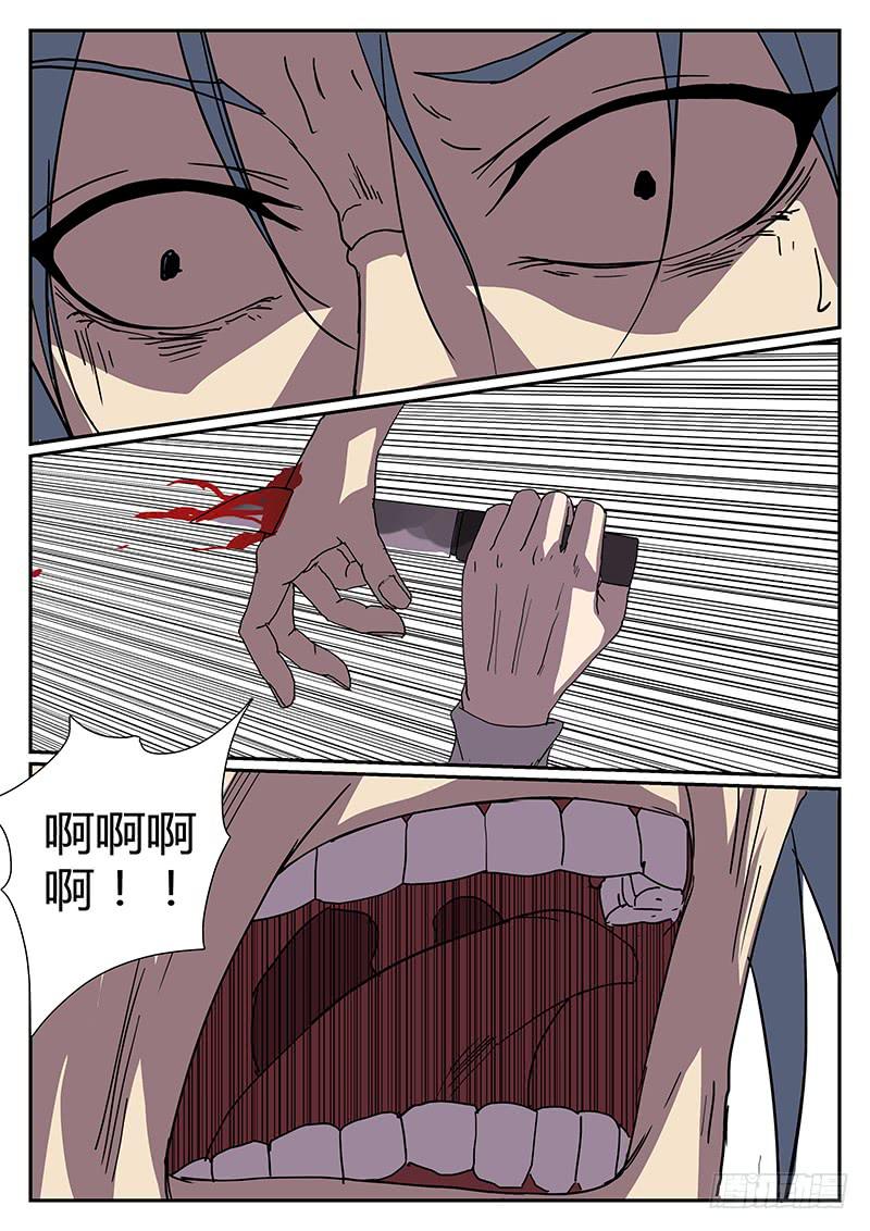 第三十回 处刑之夜（十二）6