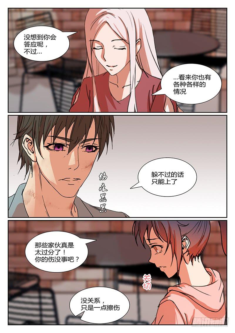 第八回 内情1
