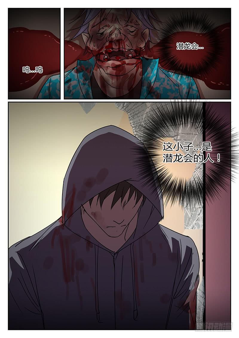第十三回 导火之夜（末）7