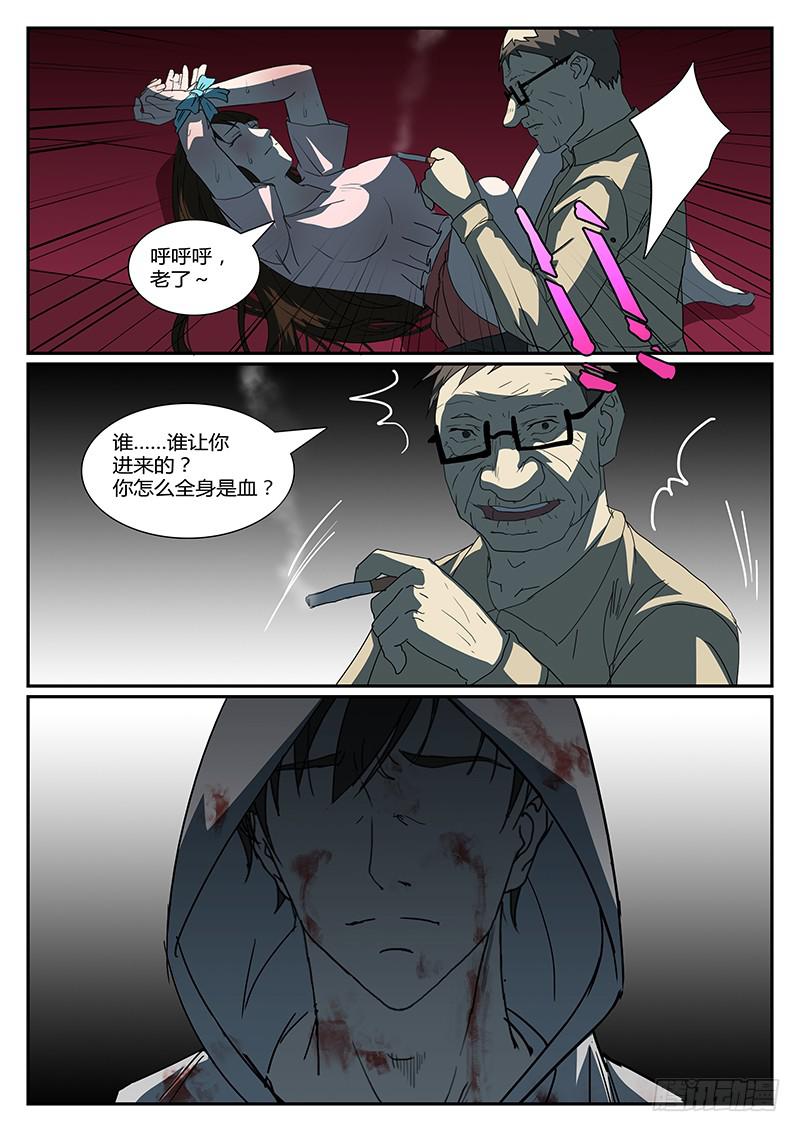 第三十二回 怒火（二）10