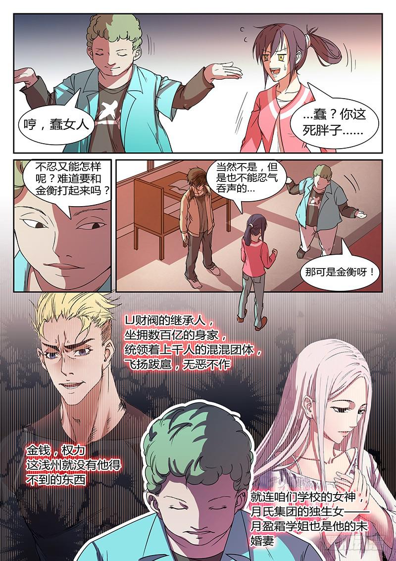 第二回 雄狮5