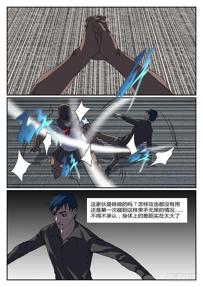 第二十七回 处刑之夜（九）0