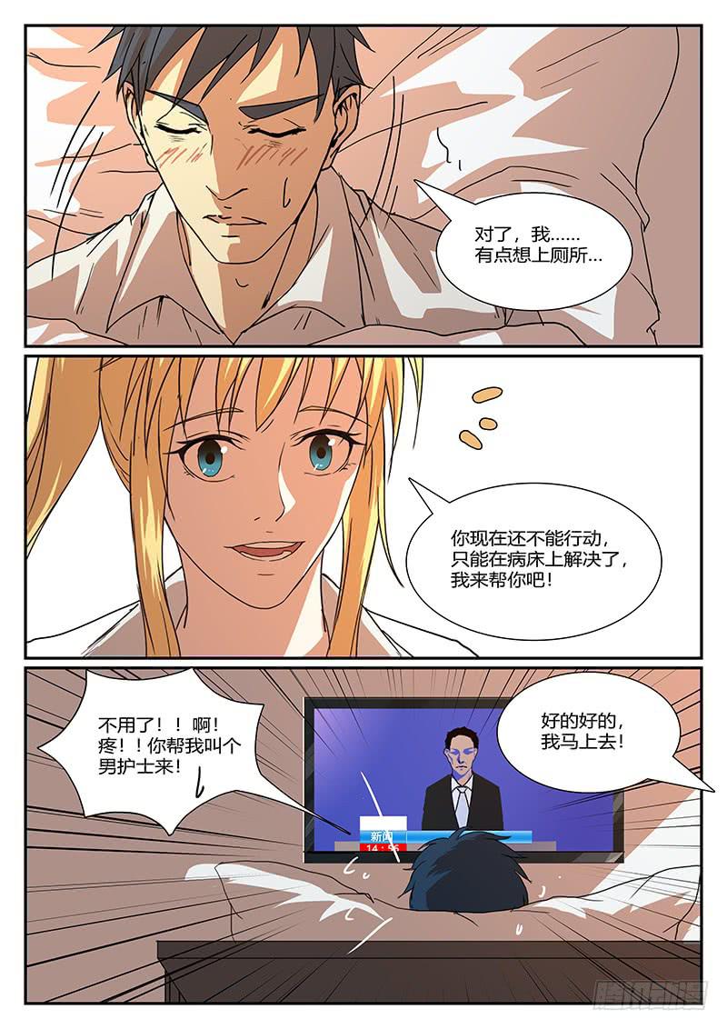 第四十二回 暗与光（二）5