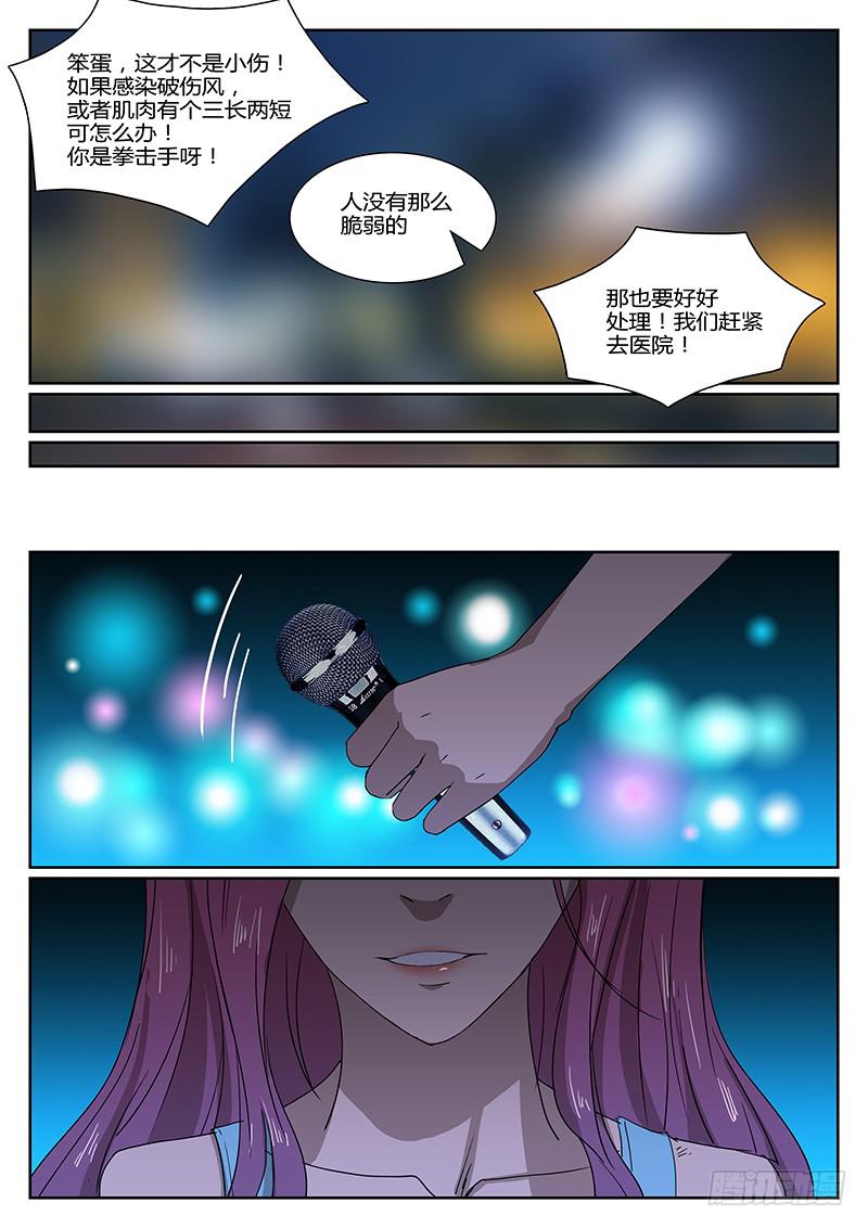 第十六回 危险的女人们（一）6