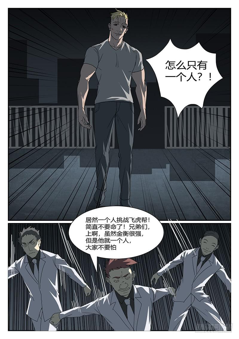 第四十七回 不眠之夜（二）2