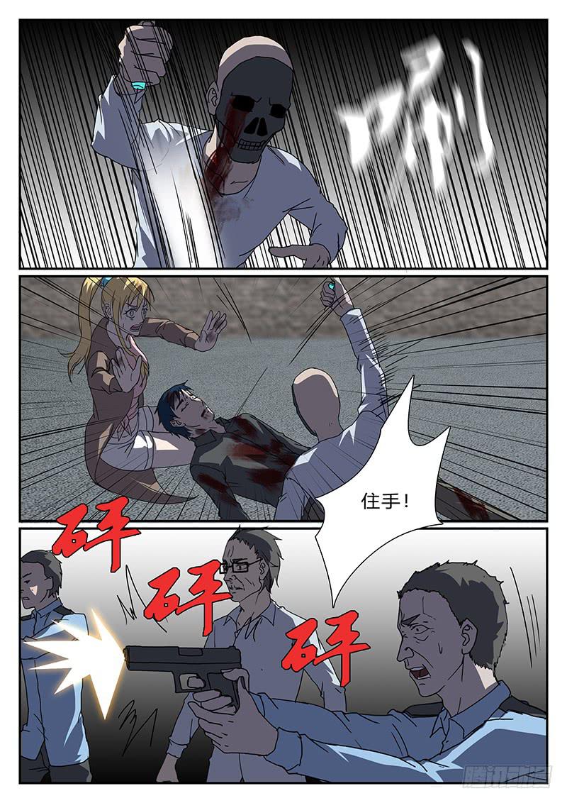 第四十回 绝处逢生7