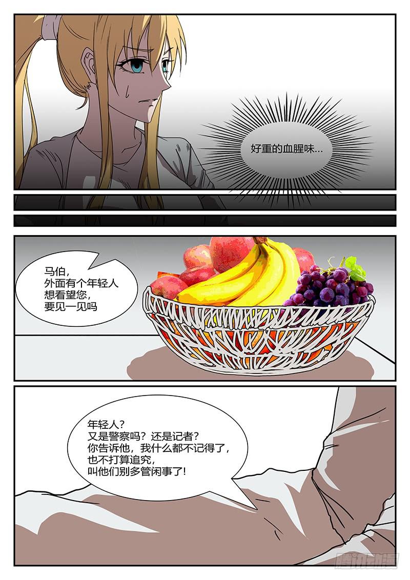第四十二回 暗与光（二）8