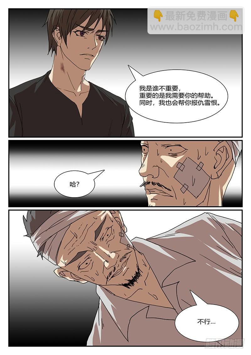 第四十三回 暗与光（三）4