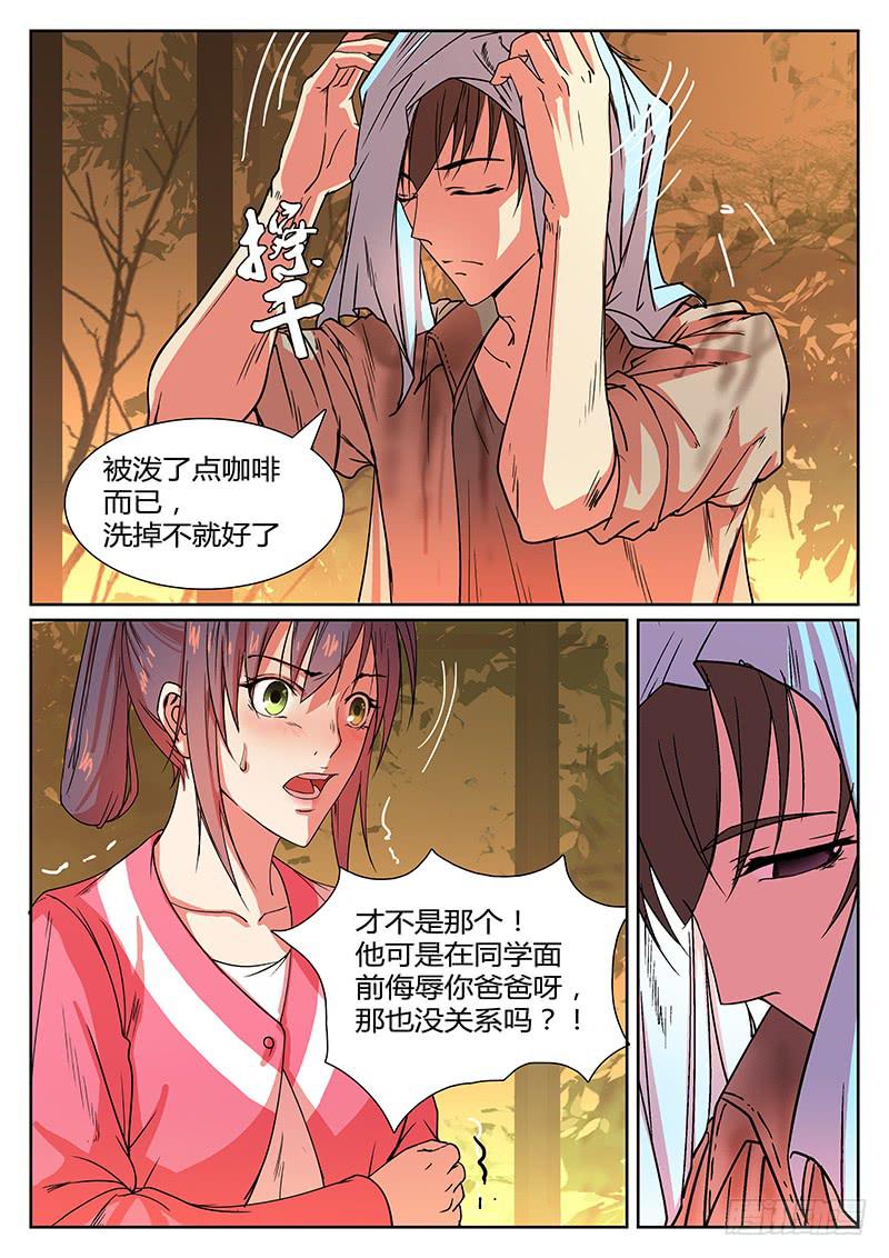 第三回 思绪5