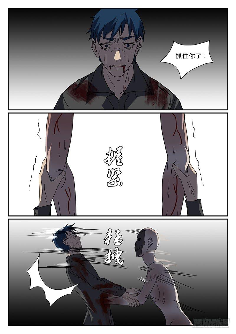 第三十七回 绝境（二）5